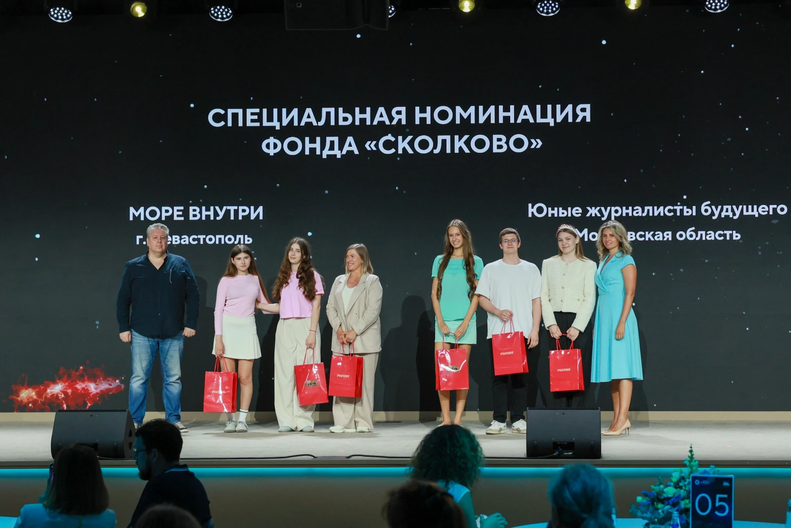 Award ceremony of the II Video Essay Contest "Dreams of the Future"
