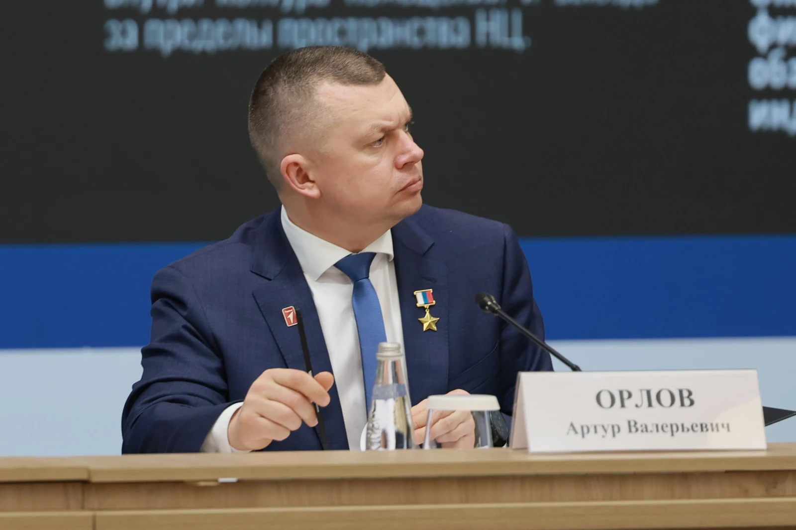 Meeting of the Organising Committee of the National Centre RUSSIA