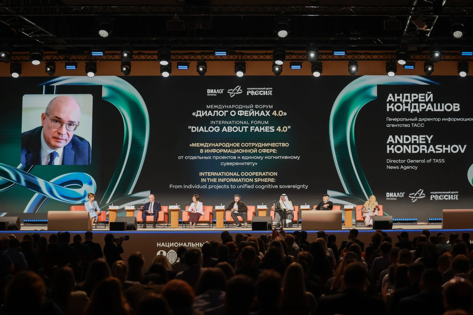"Dialogue on Fakes 4.0" Forum