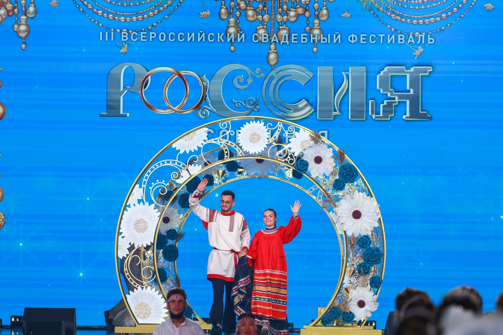 III All-Russian Wedding Festival "Russia. Uniting Hearts"