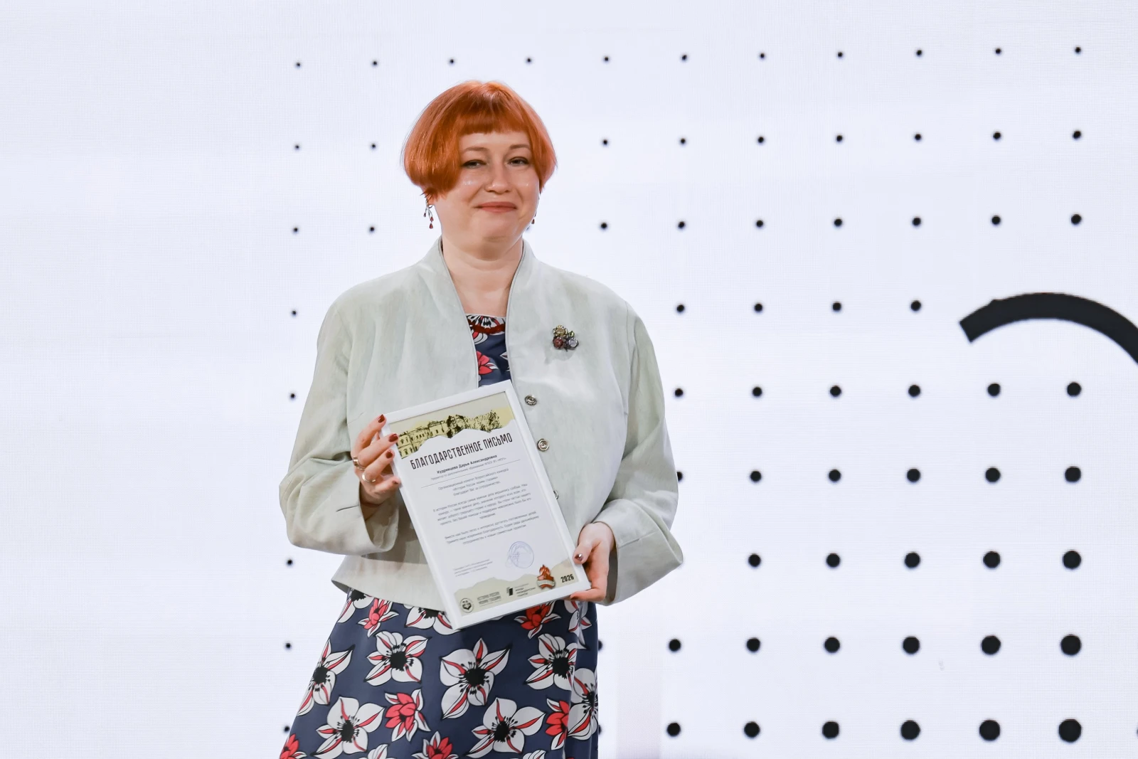 Award ceremony for the winners of the All-Russian contest 