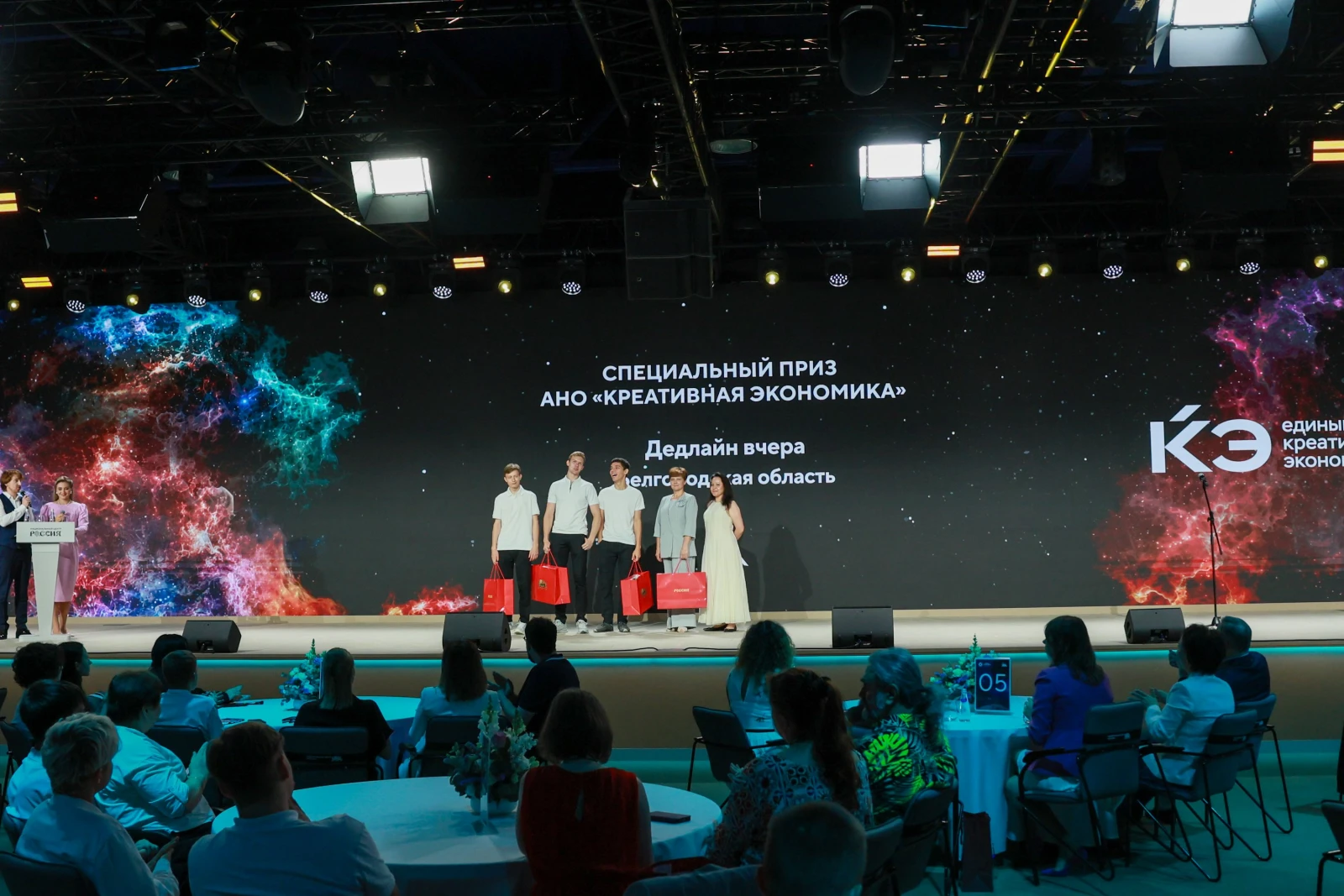 Award ceremony of the II Video Essay Contest "Dreams of the Future"