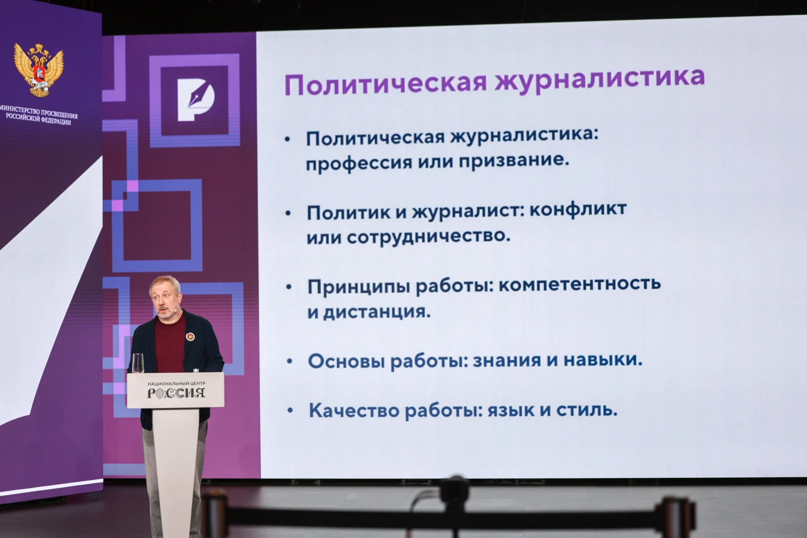 Master-meeting of the Young Journalists School with Alexei Chesnakov