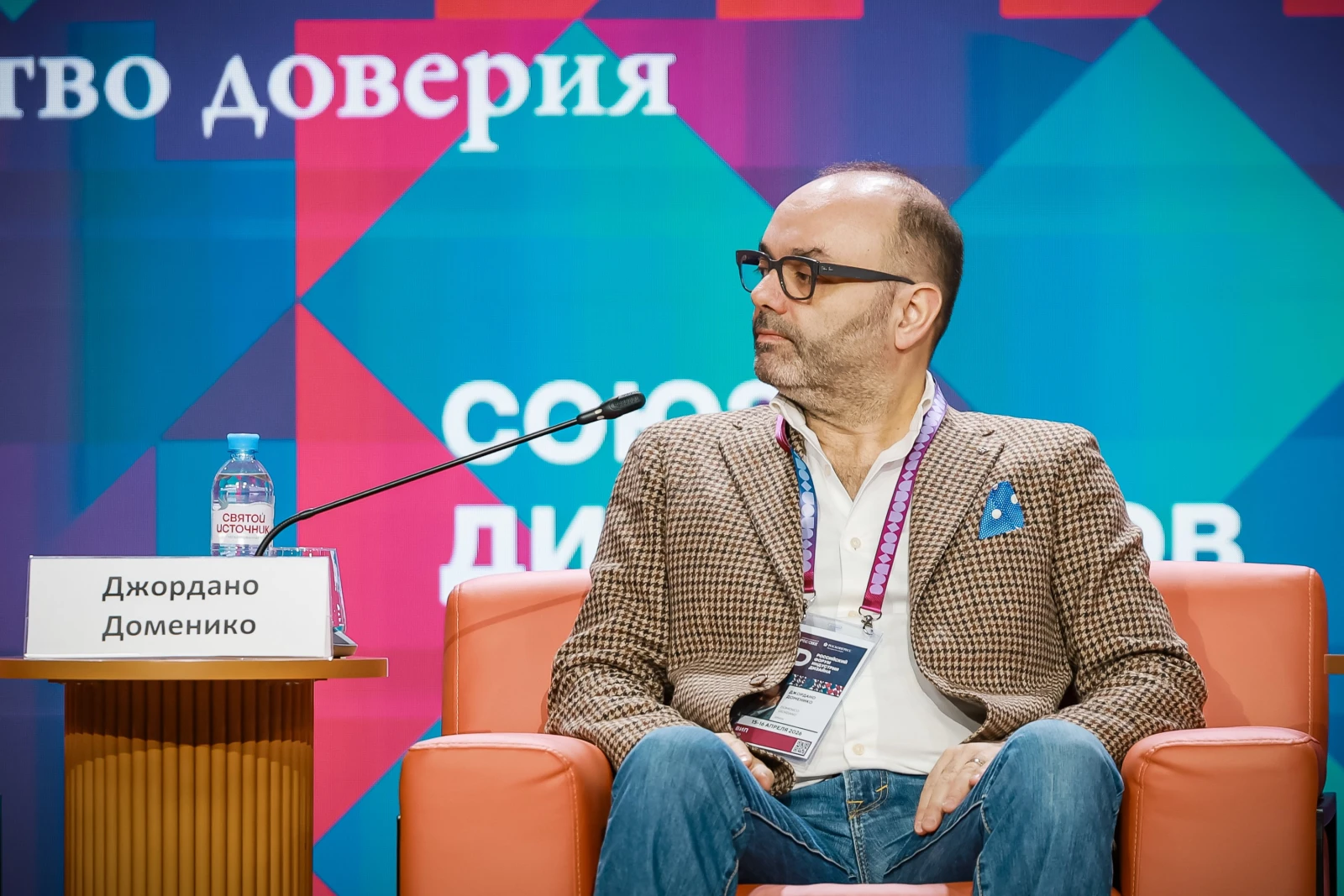 IV Russian Design Industry Forum