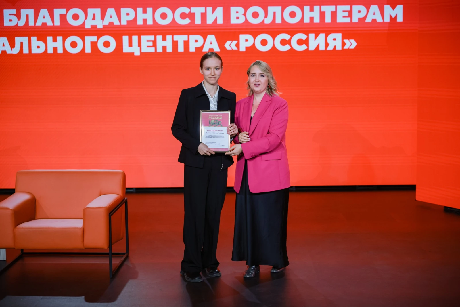 Awards ceremony for volunteers of the National Centre RUSSIA