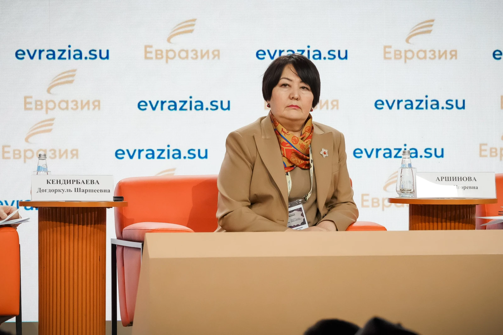 Public and Business Forum 