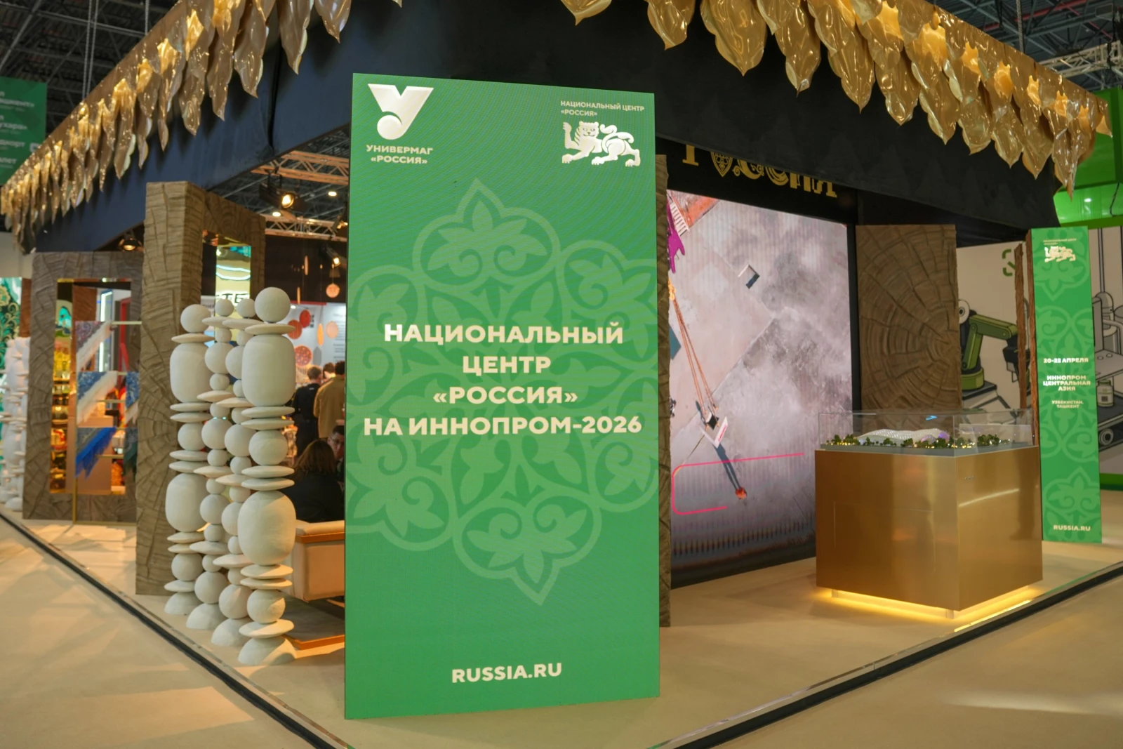The National Centre RUSSIA at INNOPROM 2026 in Uzbekistan