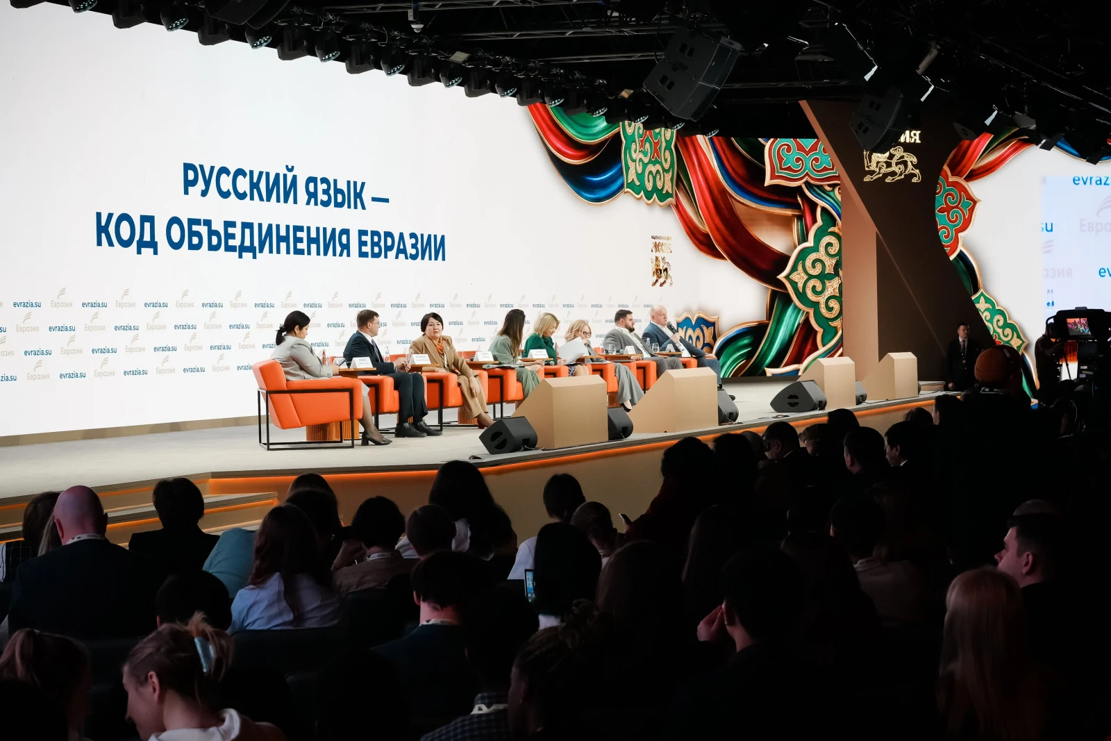 Public and Business Forum 