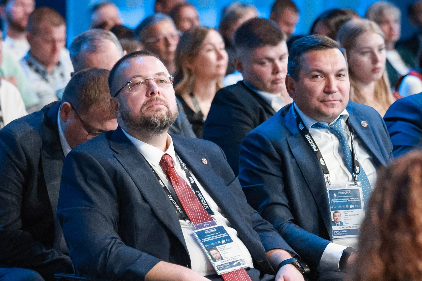 XI All-Russian Forum "Development of Small Towns and Historic Settlements"