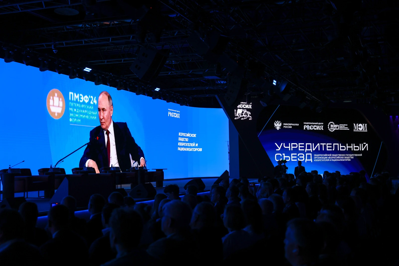 Founding Congress of the All-Russian public-state organisation "All-Russian Society of Inventors and Innovators" (VOIR)