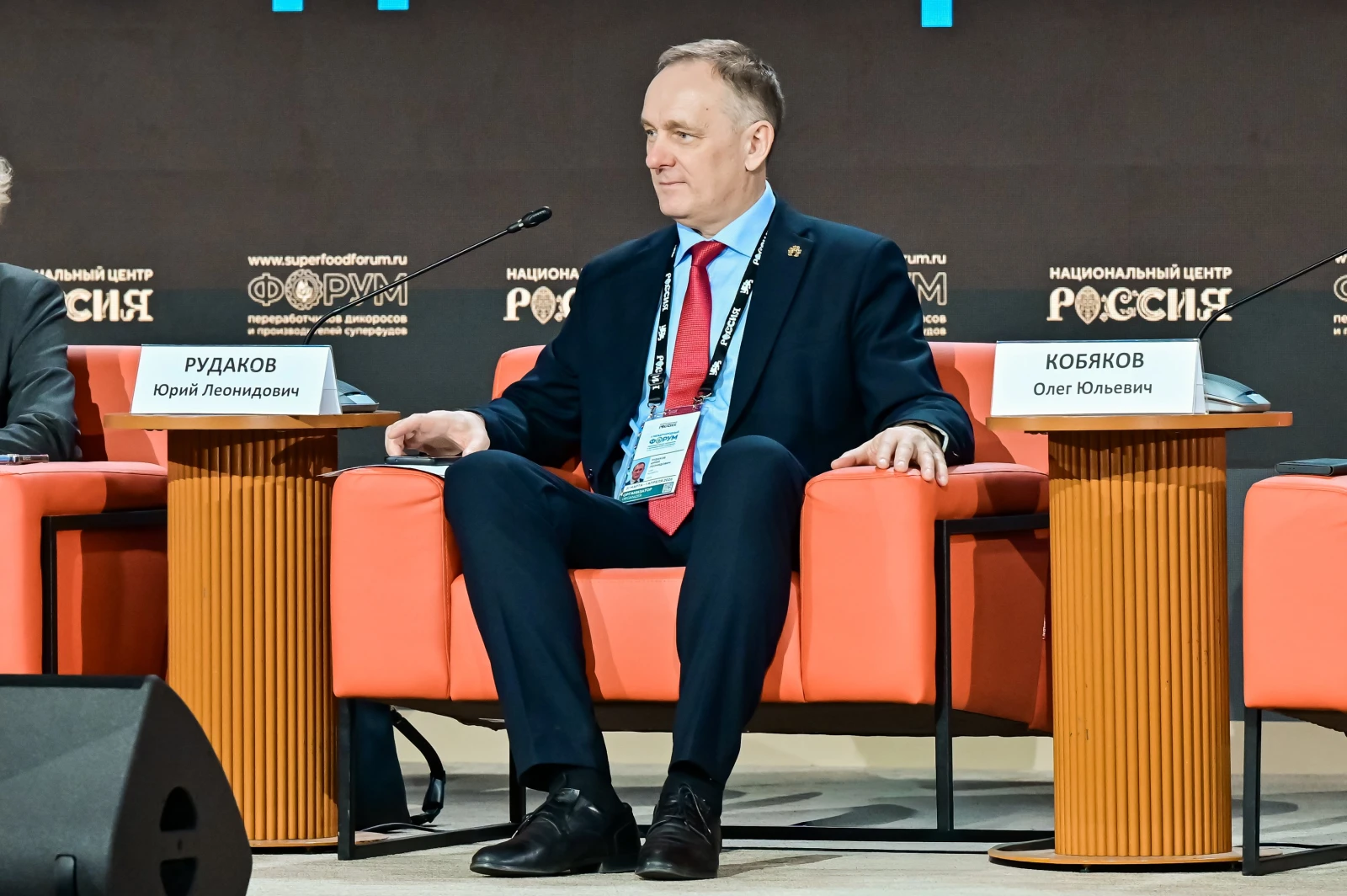 II International Forum of Wild-Harvest Processors and Superfood Producers 