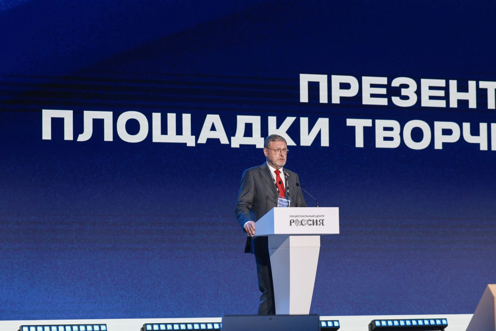 Presentation of the federal creative works platform "In the Name of Heroes"
