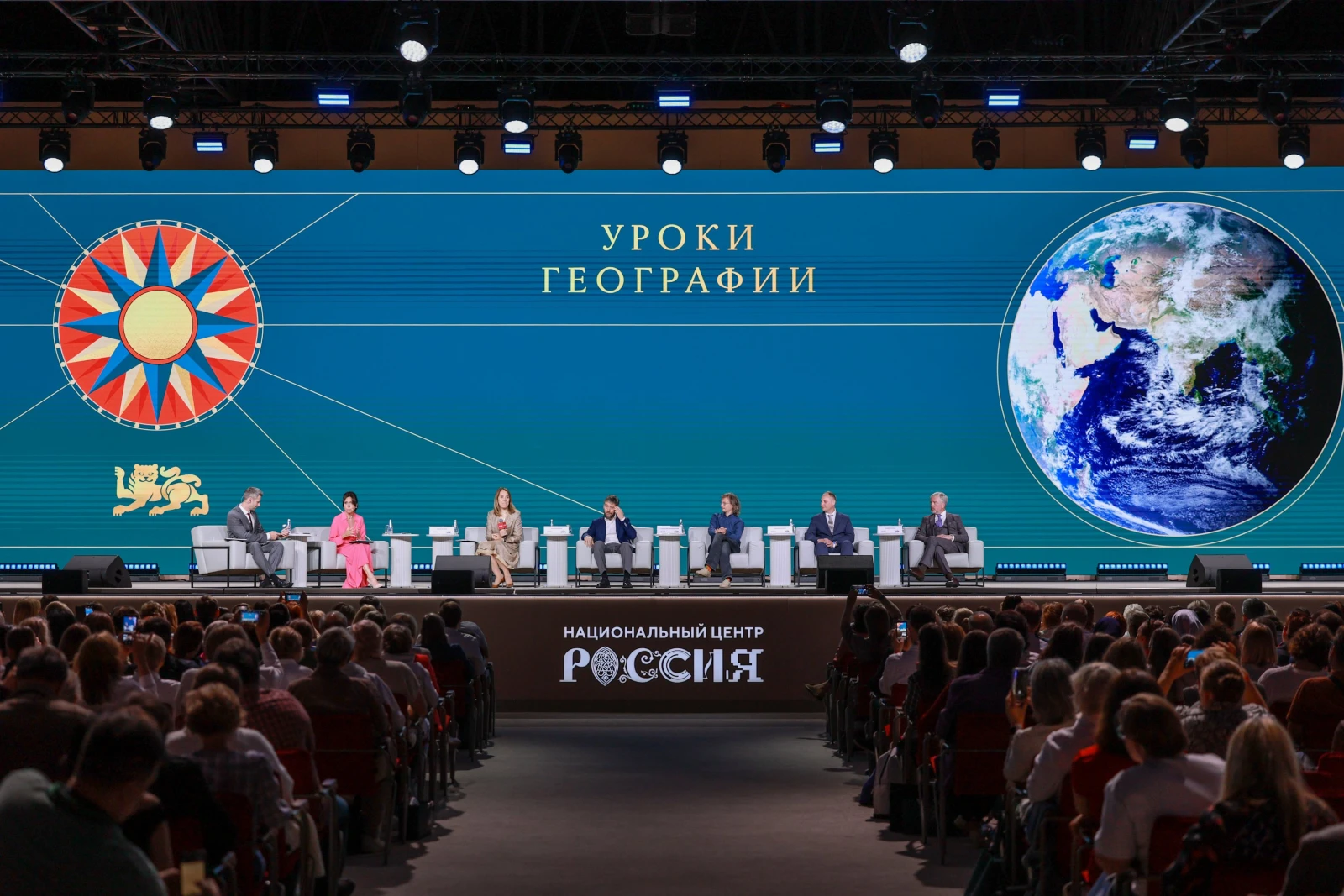 Forum of Geography Teachers and Students of Specialised Universities