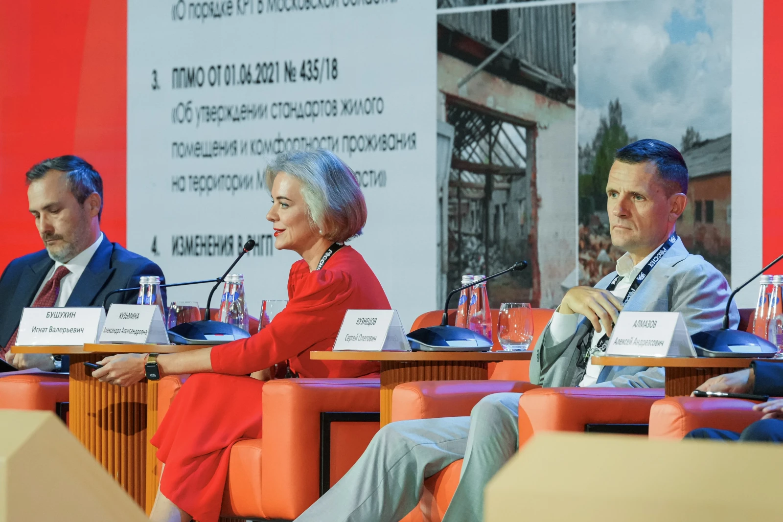 Forum "Architecture Code of Russia"