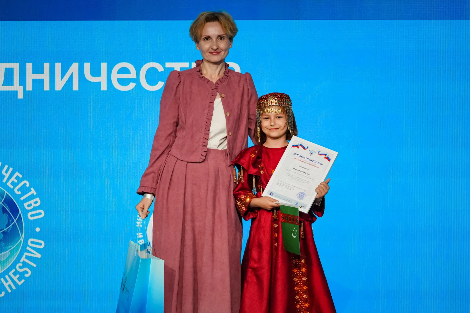 Award ceremony for the winners of the international contest "Tell the World About Your Motherland"