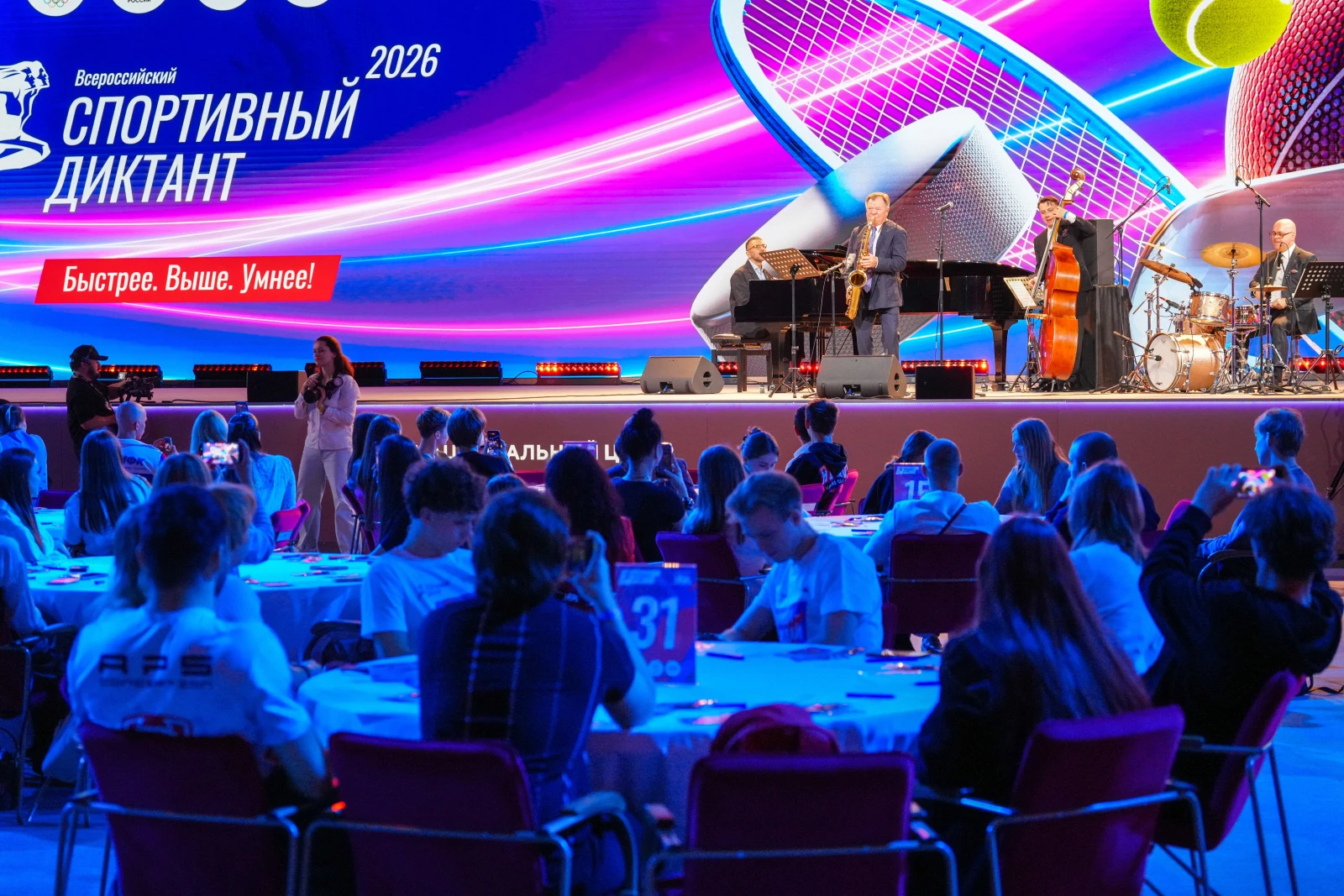 All-Russian Sports Dictation — 2026