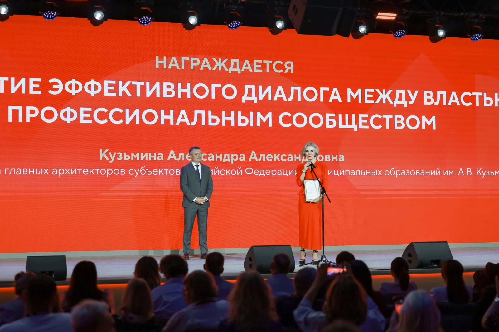 Forum "Architecture Code of Russia"