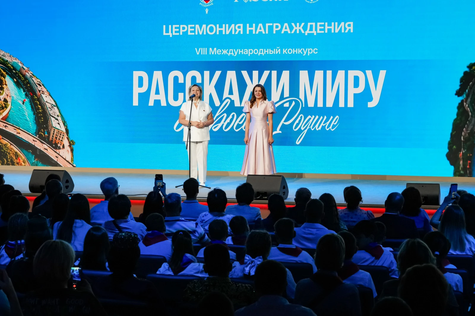 Award ceremony for the winners of the international contest "Tell the World About Your Motherland"