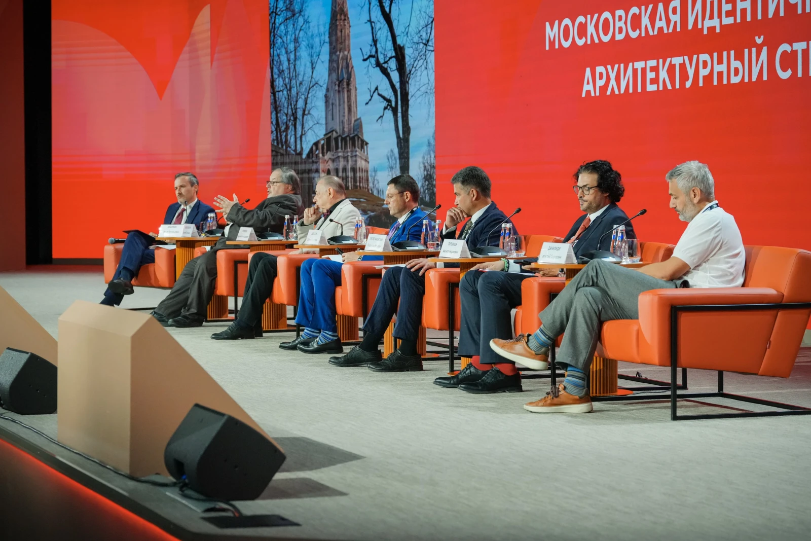 Forum "Architecture Code of Russia"