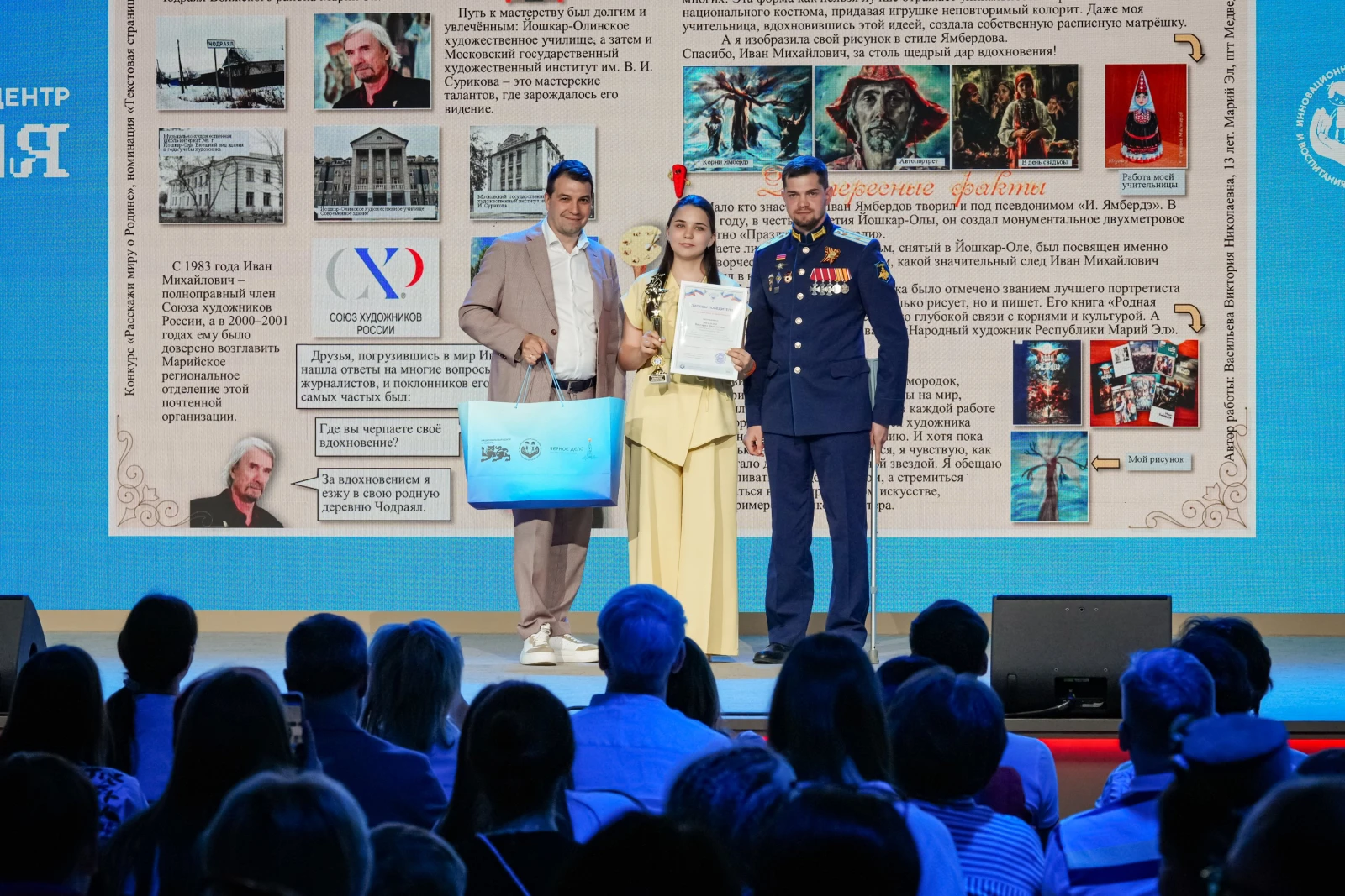 Award ceremony for the winners of the international contest "Tell the World About Your Motherland"