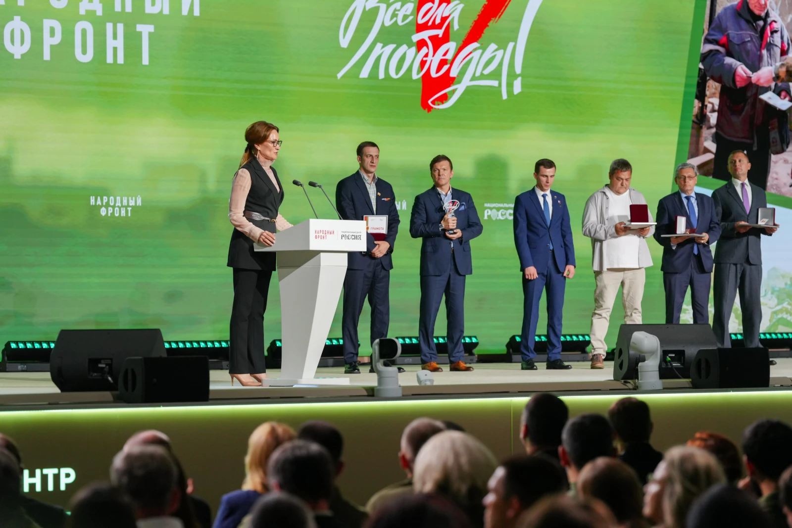 The People's Front "Everything for Victory!" award ceremony
