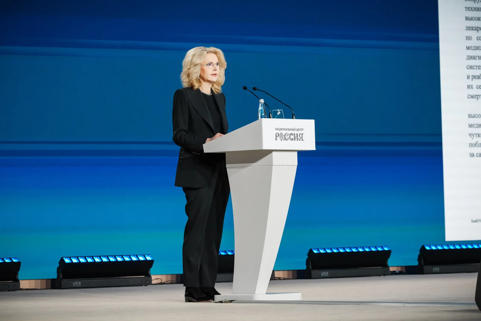 Extended meeting of the Board of the Ministry of Healthcare of Russia