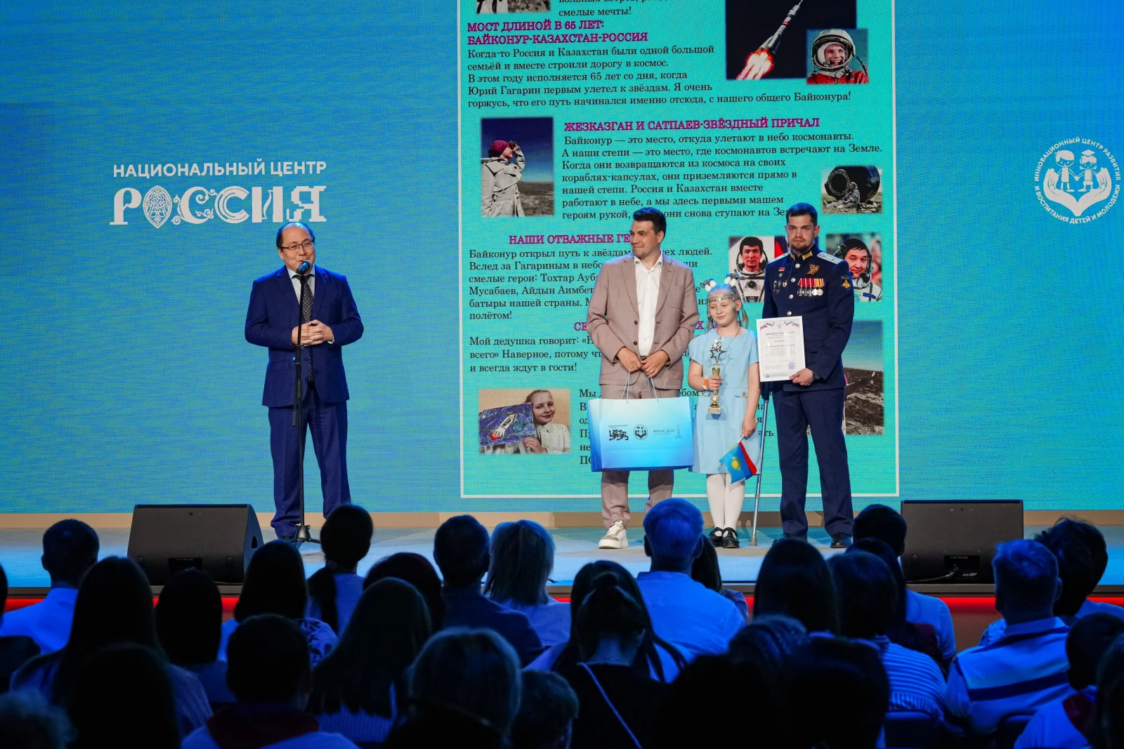 Award ceremony for the winners of the international contest "Tell the World About Your Motherland"