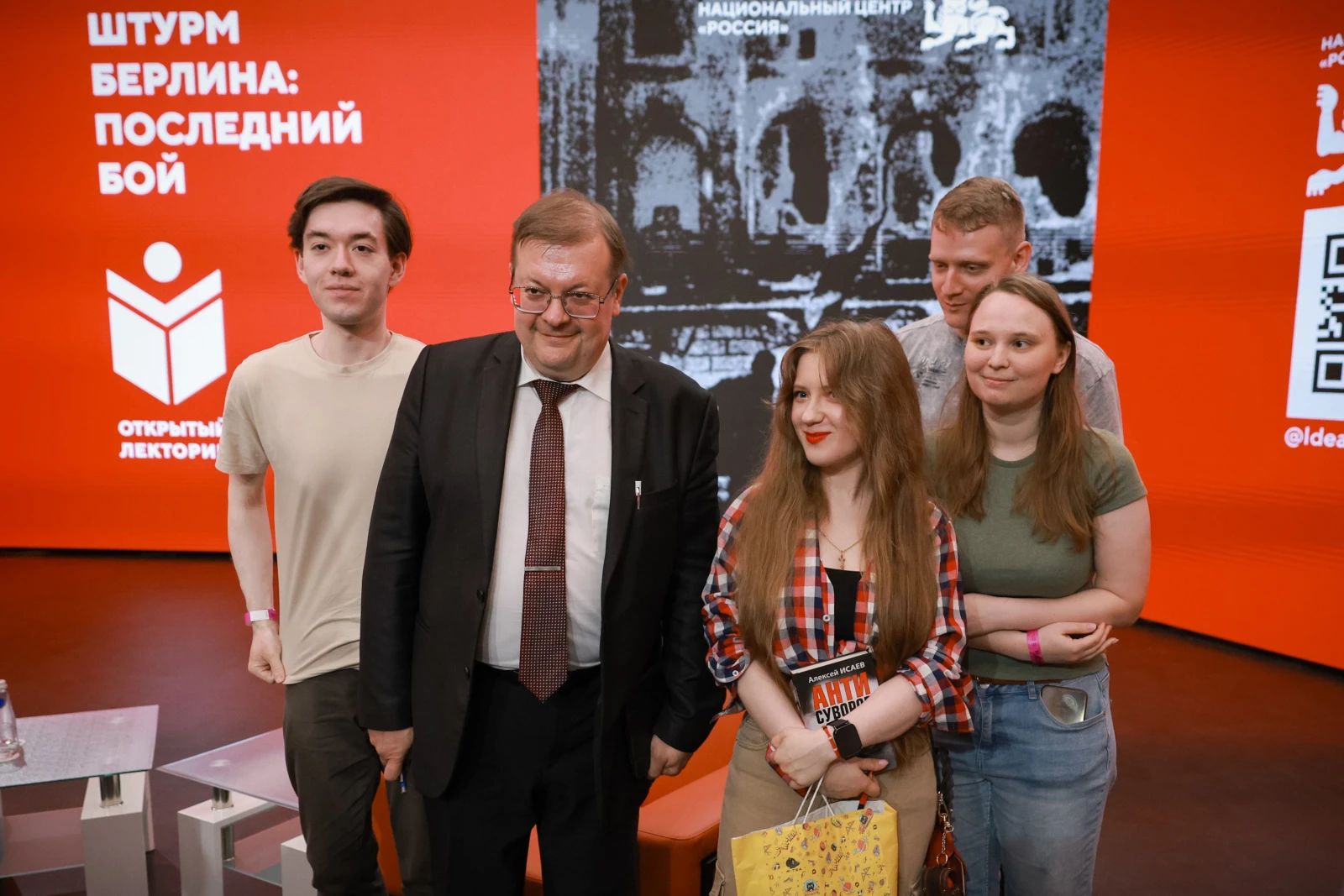 Open Lecture Hall "The Storming of Berlin: The Last Battle"