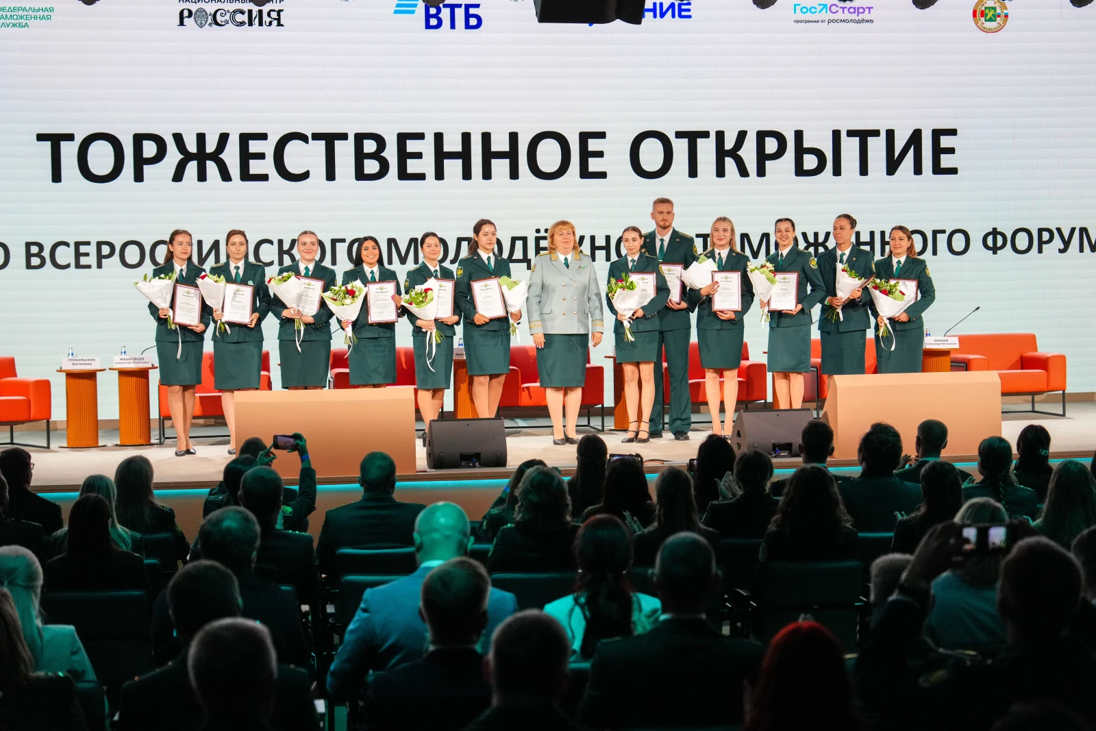 The First All-Russian Youth Customs Forum