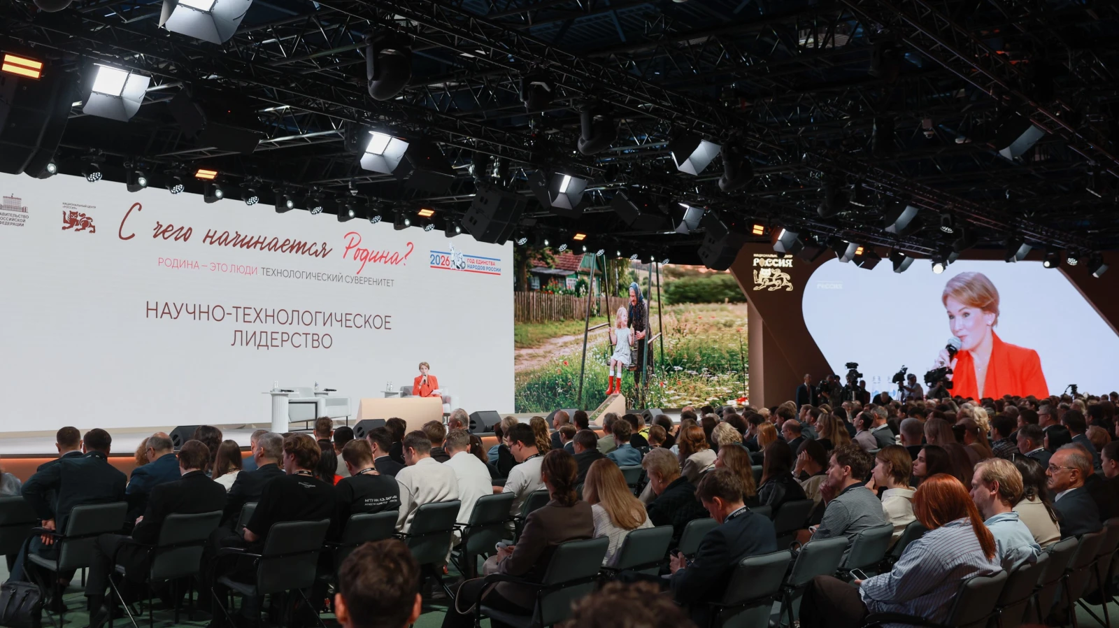 Thematic meeting "Motherland Is People. Technological Sovereignty"