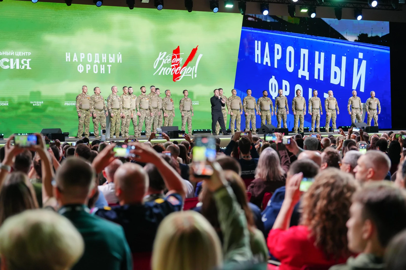 The People's Front "Everything for Victory!" award ceremony