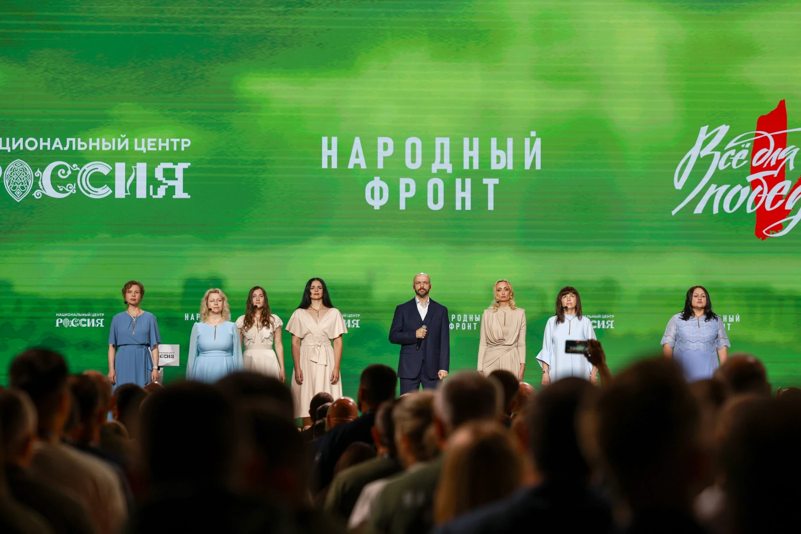 The People's Front "Everything for Victory!" award ceremony
