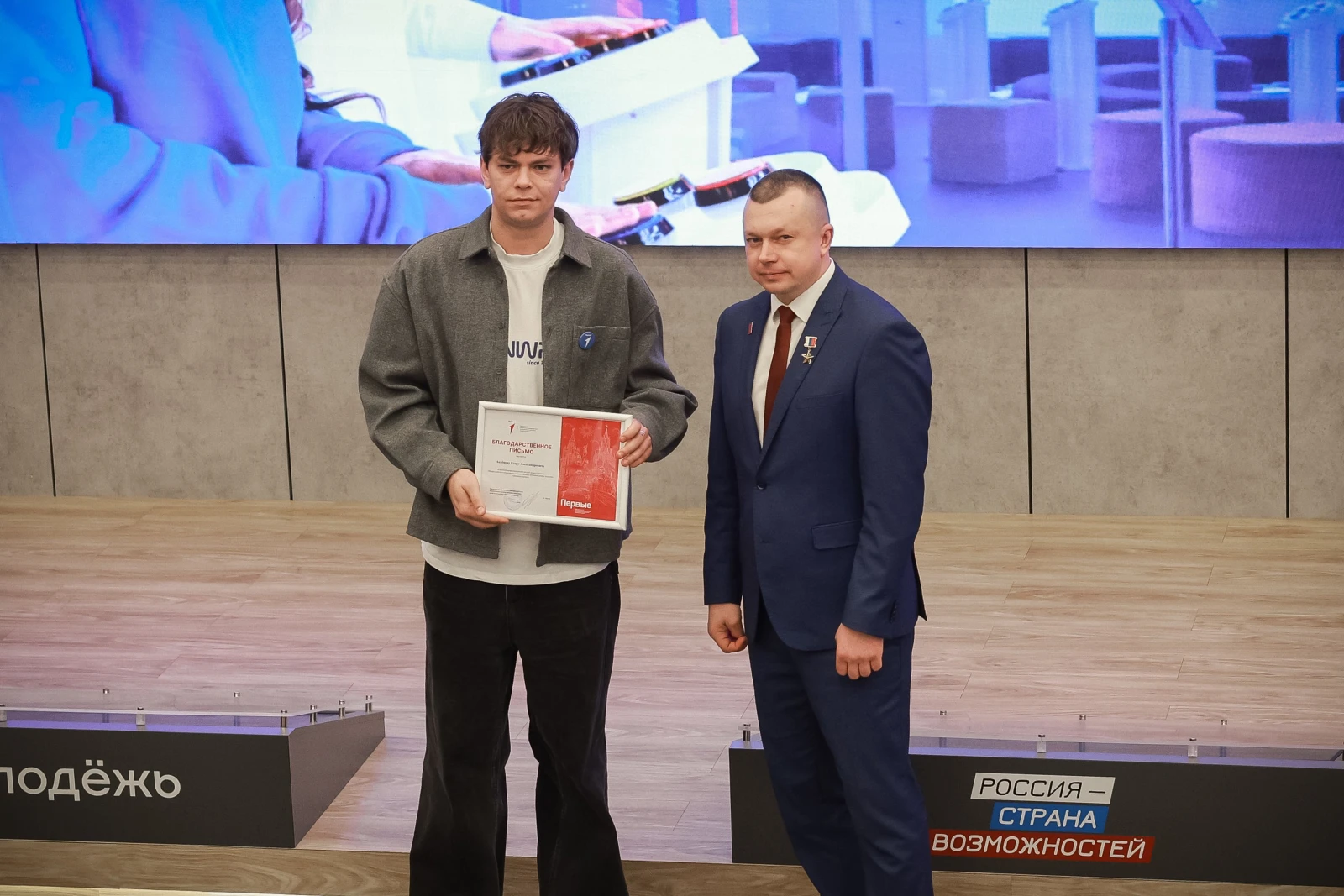 Birthday of the "Youth and Children in the Space of Opportunities" project