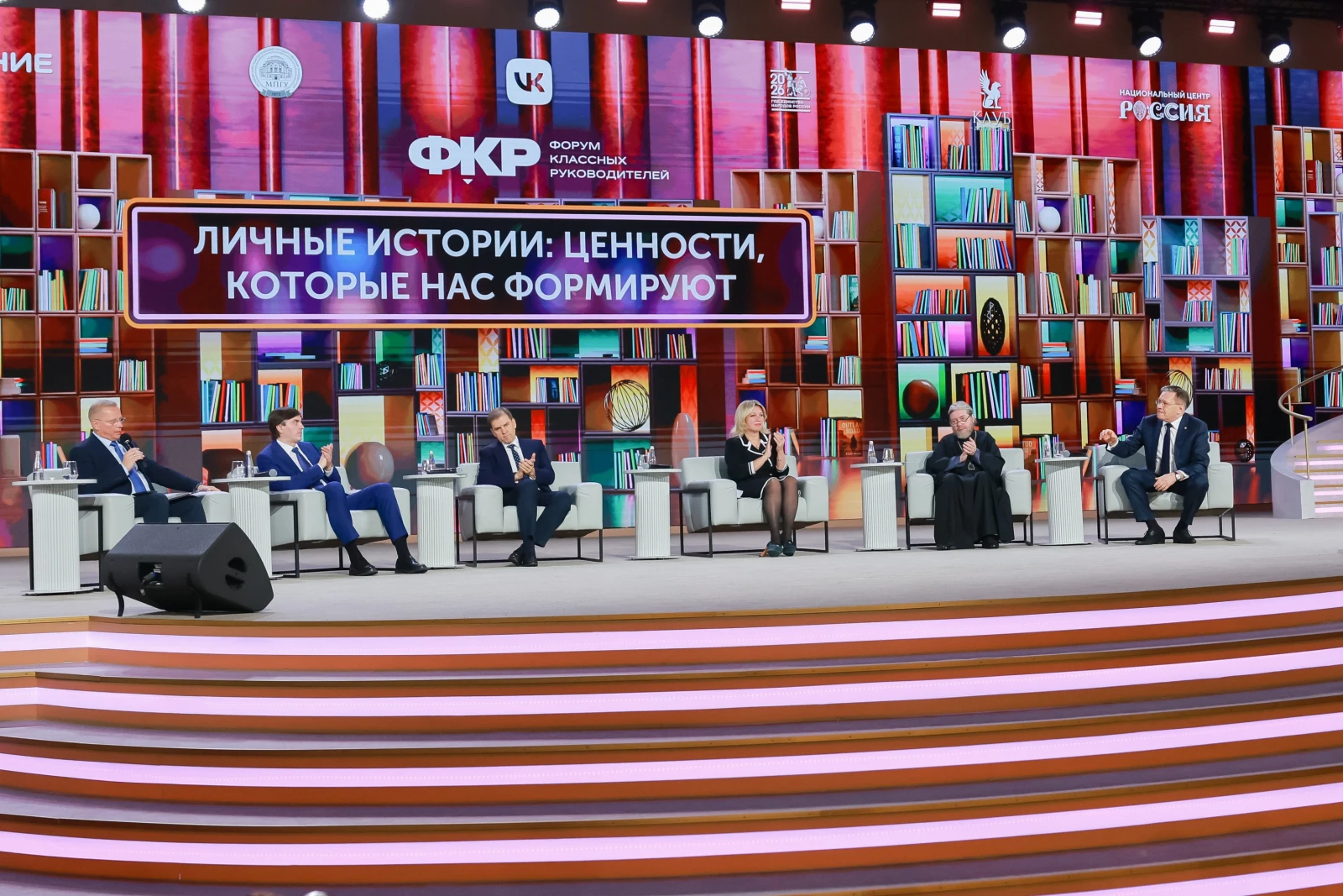 All-Russian Homeroom Teachers' Forum and the First School Principals' Forum