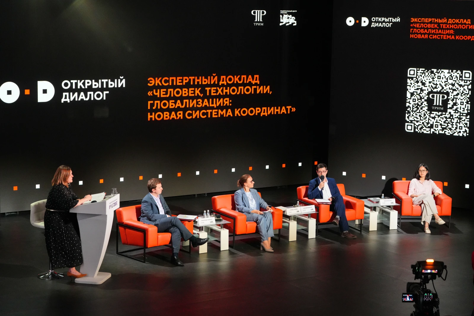 Presentation of the report on the outcomes of the II Open Dialogue