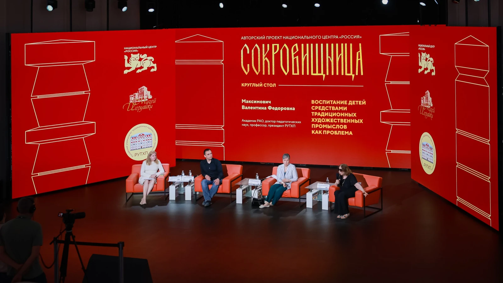 Round table on the opening ceremony of the original project "Treasury" at the National Centre RUSSIA