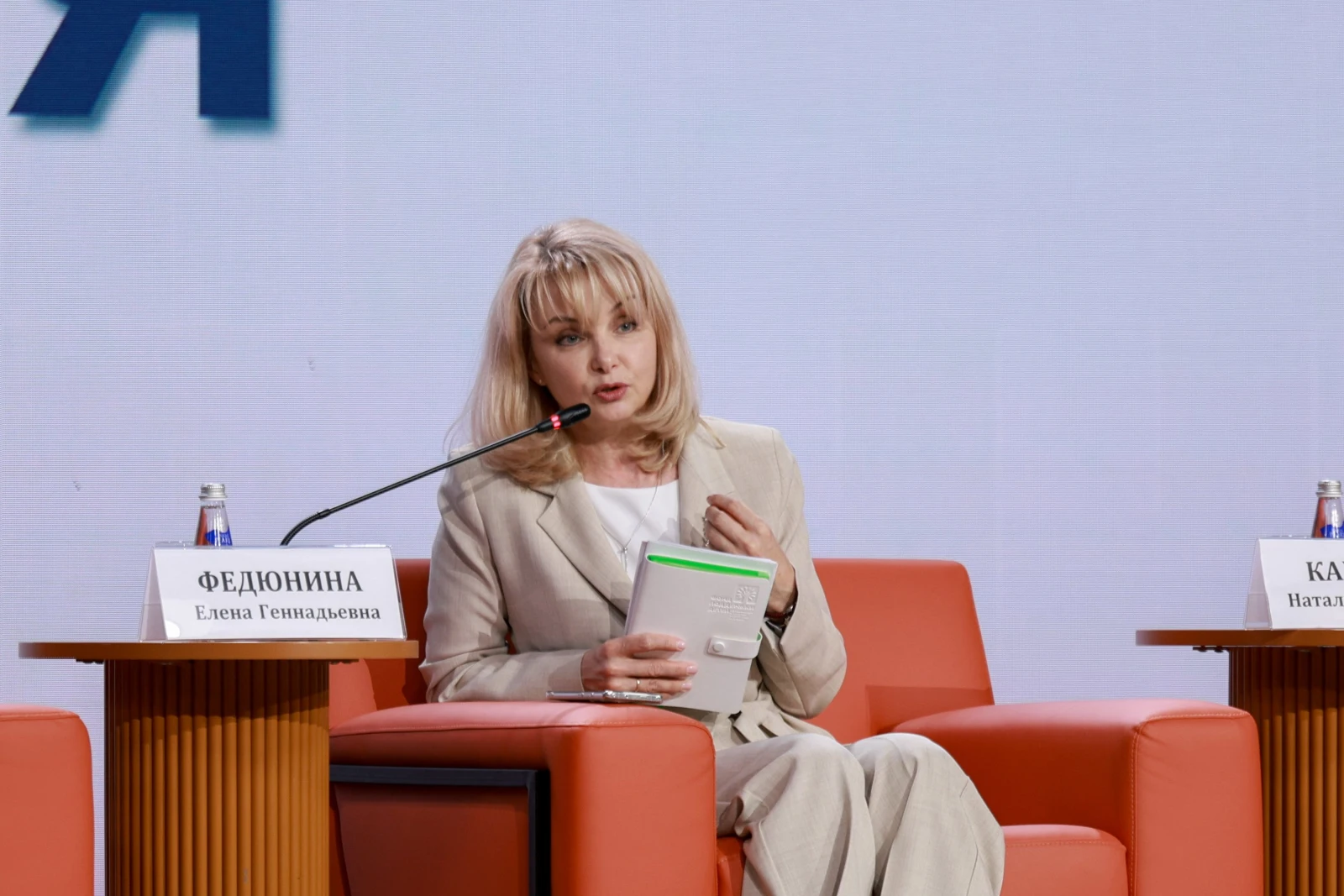 "Large Family Russia" Forum for Families with Many Children