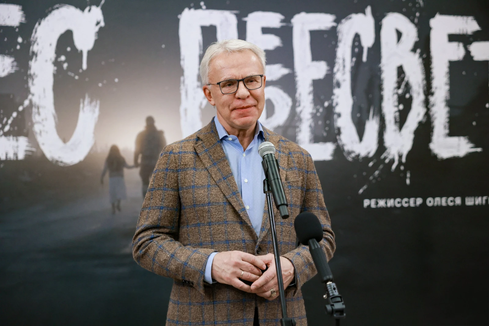 Premiere of the docudrama film 