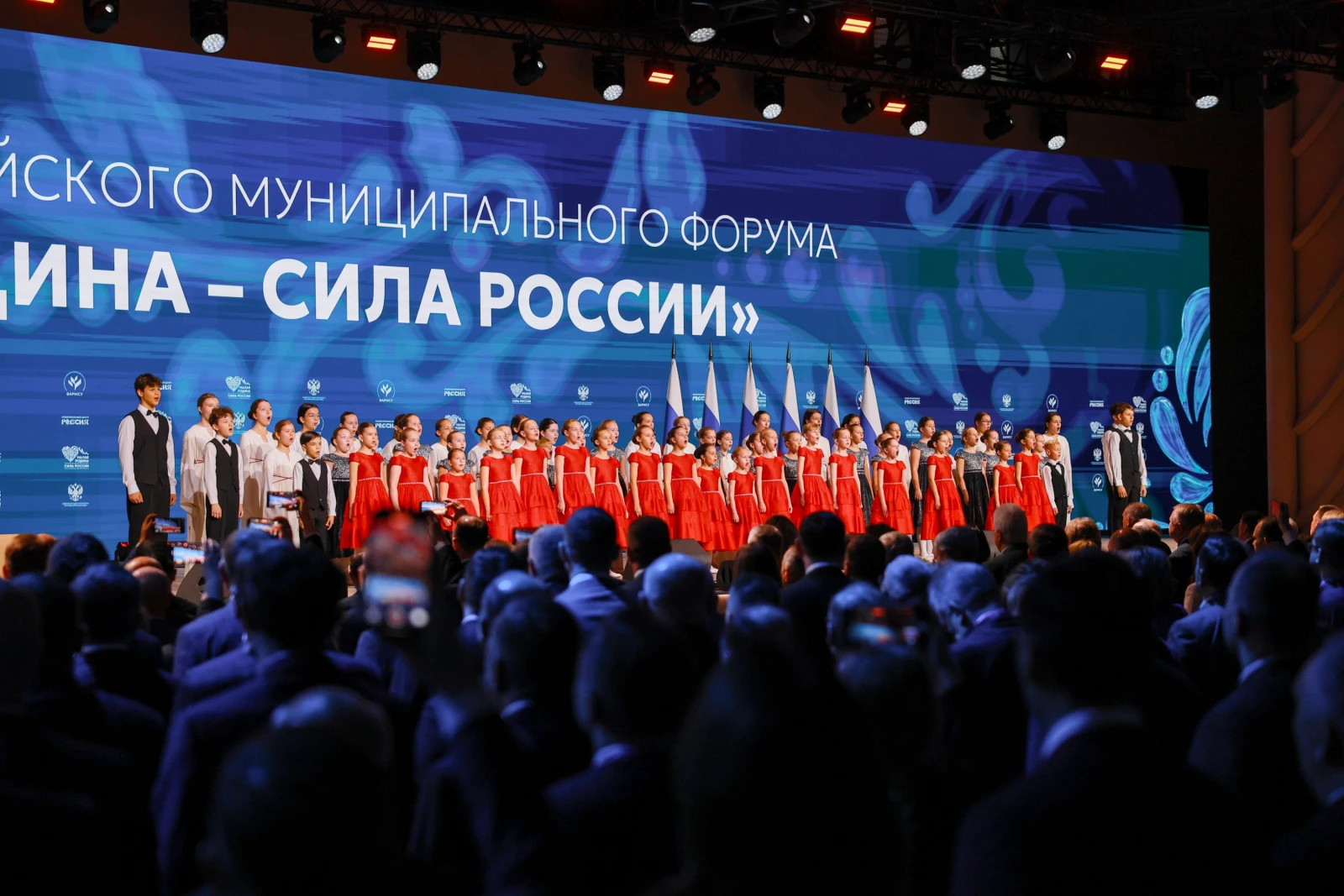 The 3rd All-Russian Municipal Forum 