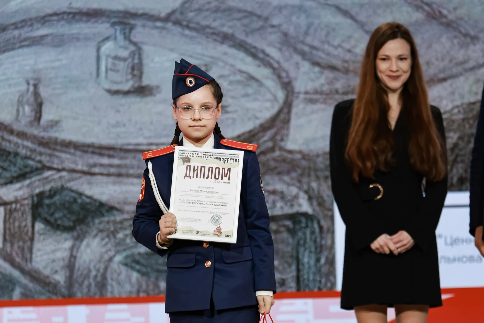 Award ceremony for the winners of the All-Russian contest 
