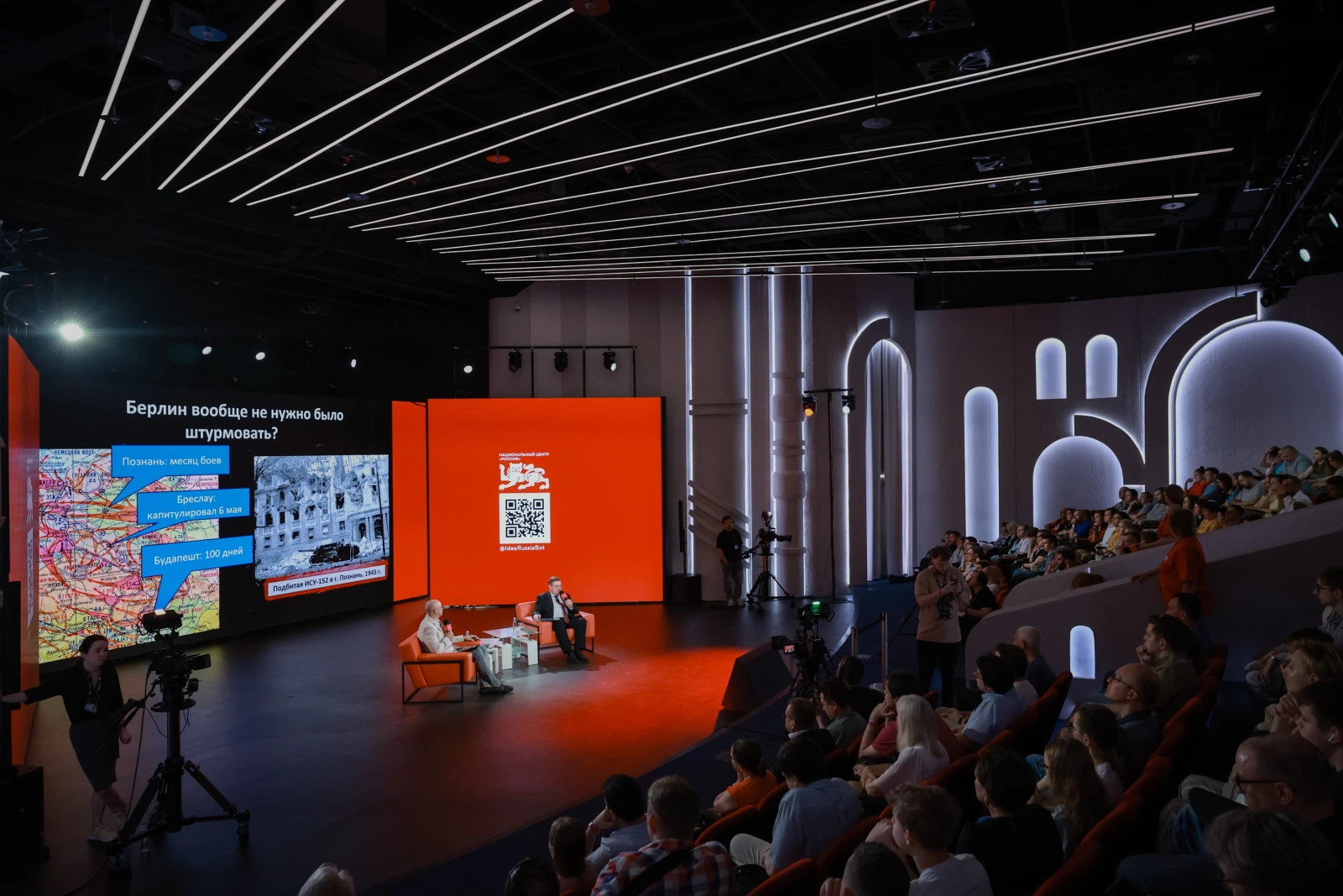 Open Lecture Hall "The Storming of Berlin: The Last Battle"