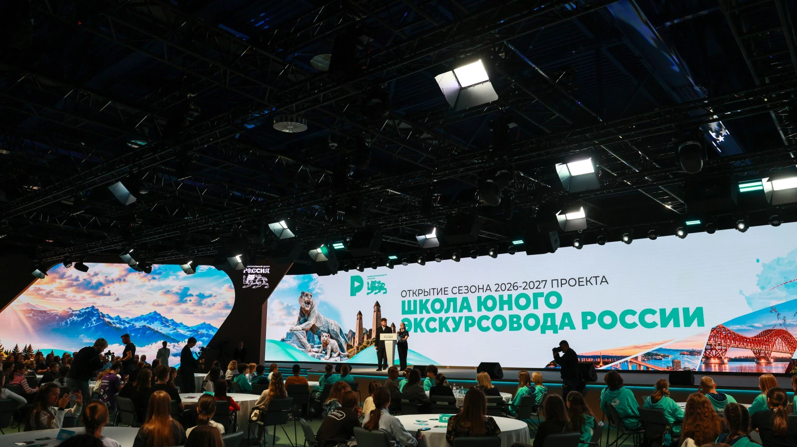 Opening of the Young Tour Guides School of Russia