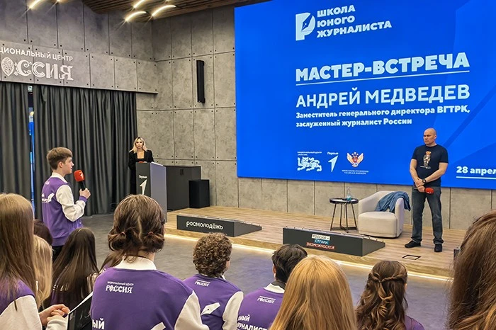 Master-meeting with Andrei Medvedev within the framework of the 
