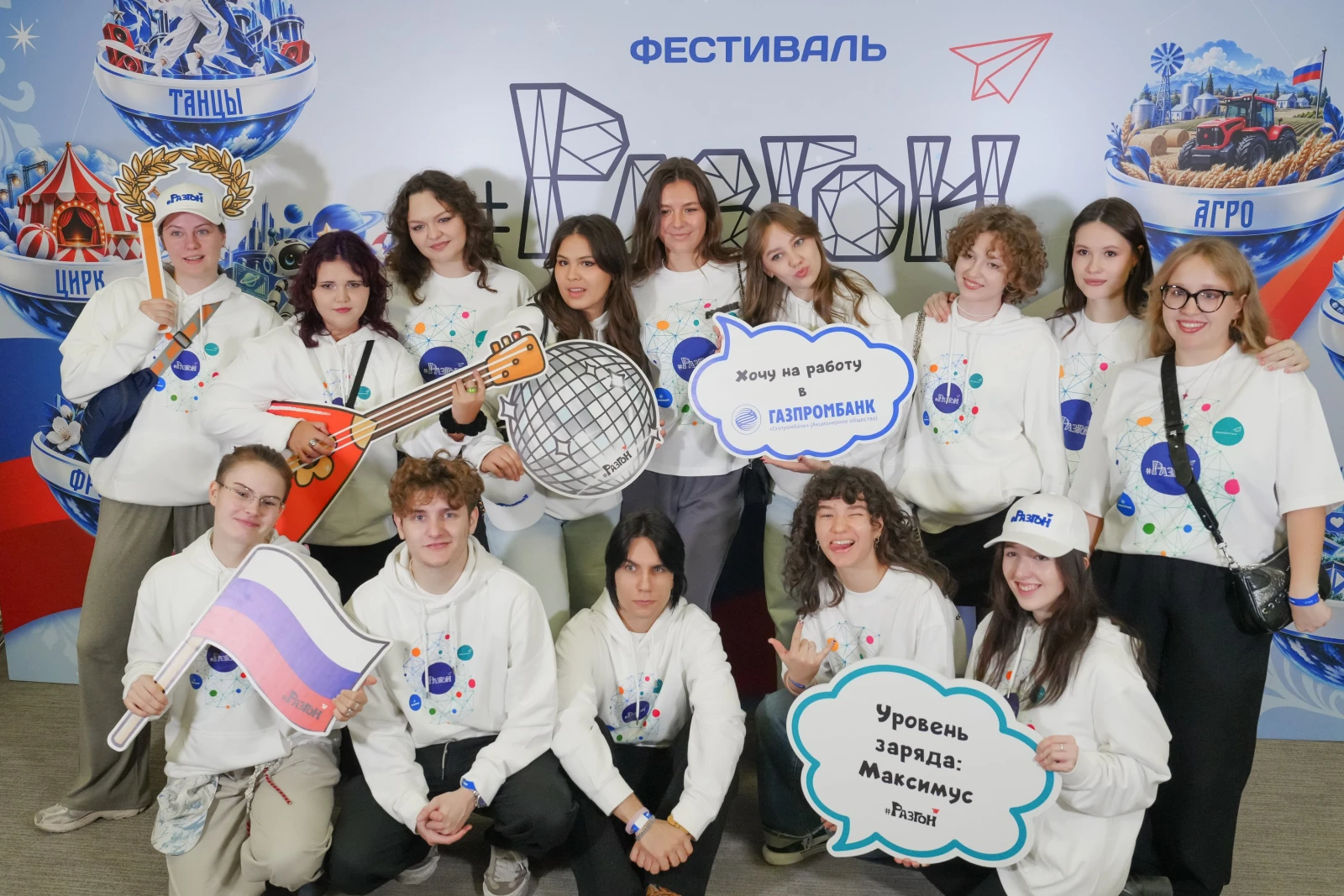 All-Russian Festival "Razgon"