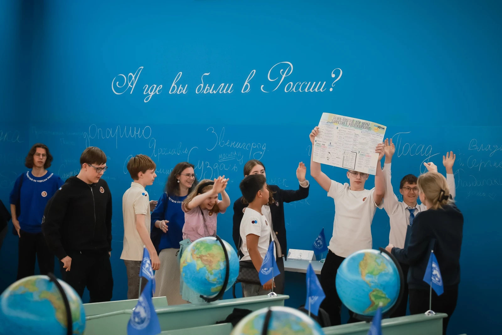Holding of the "Geography Not-Lesson"