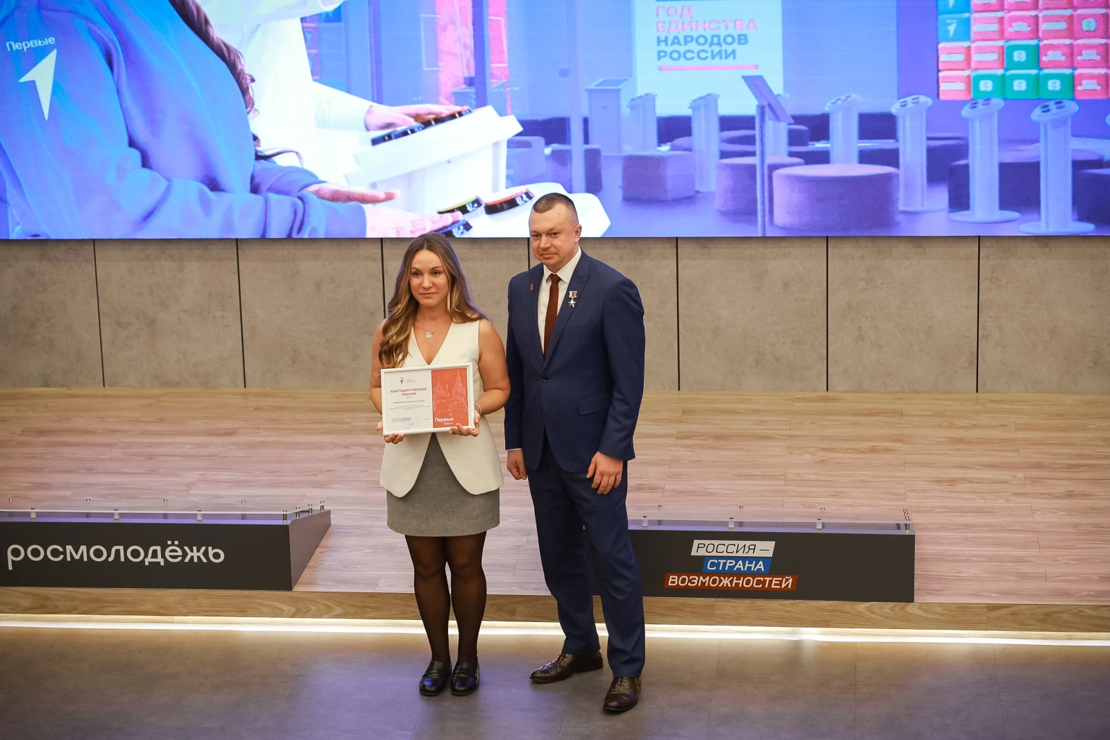 Birthday of the "Youth and Children in the Space of Opportunities" project
