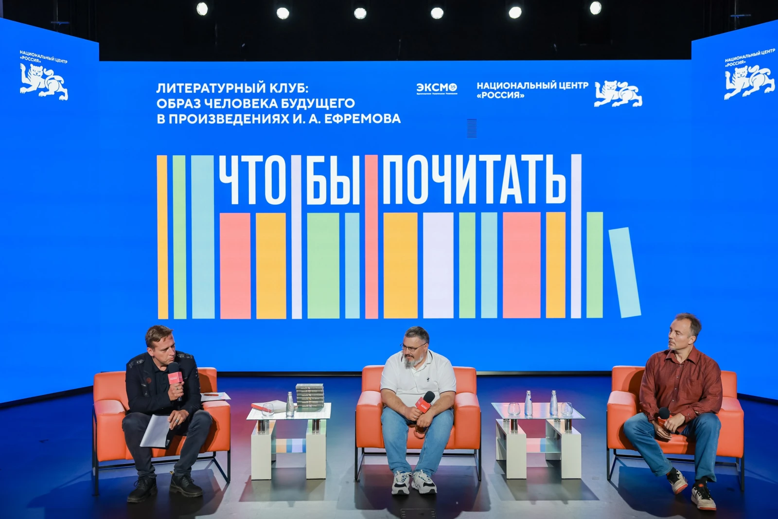 "What to Read?!". The Image of the Person of the Future in the Works of Ivan Yefremov