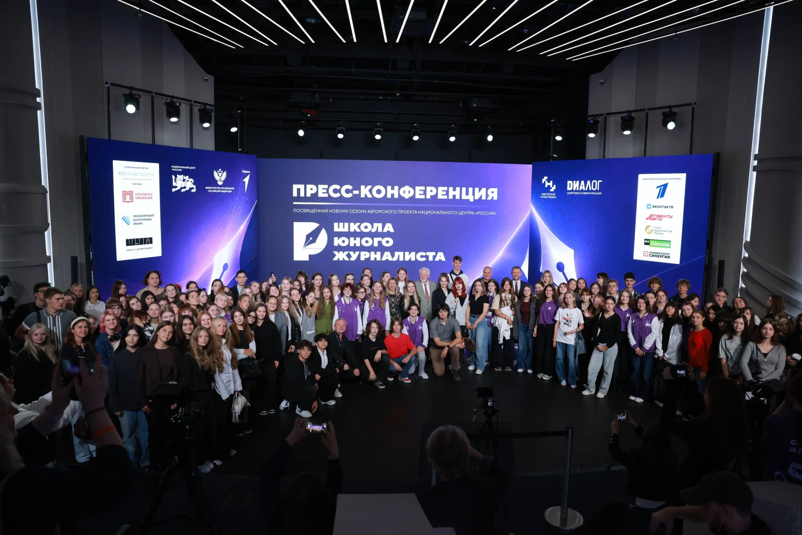 Press conference on the launch of the second season of the "Young Journalists School"