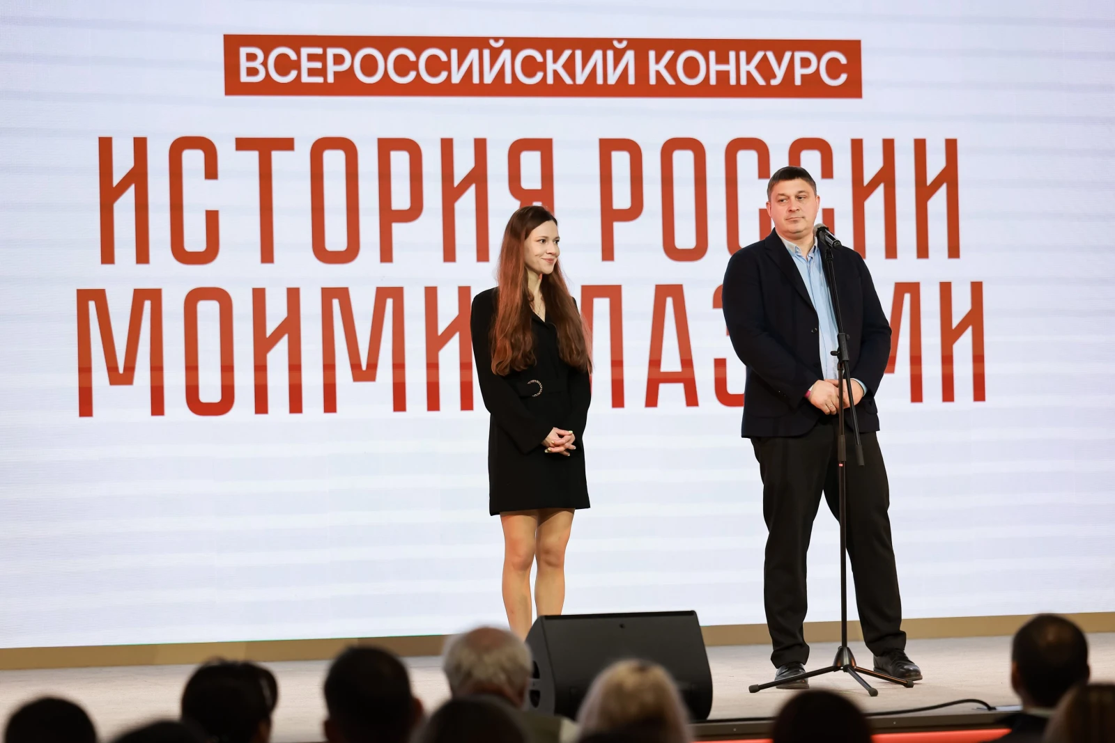 Award ceremony for the winners of the All-Russian contest 