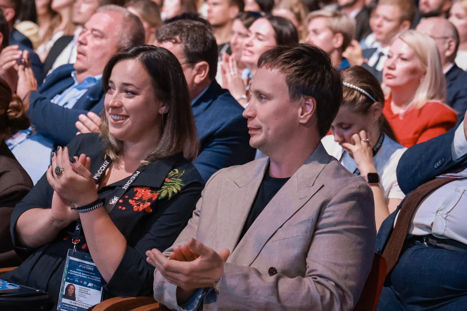 XI All-Russian Forum "Development of Small Towns and Historic Settlements"